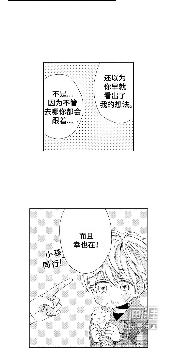 第18章：带走