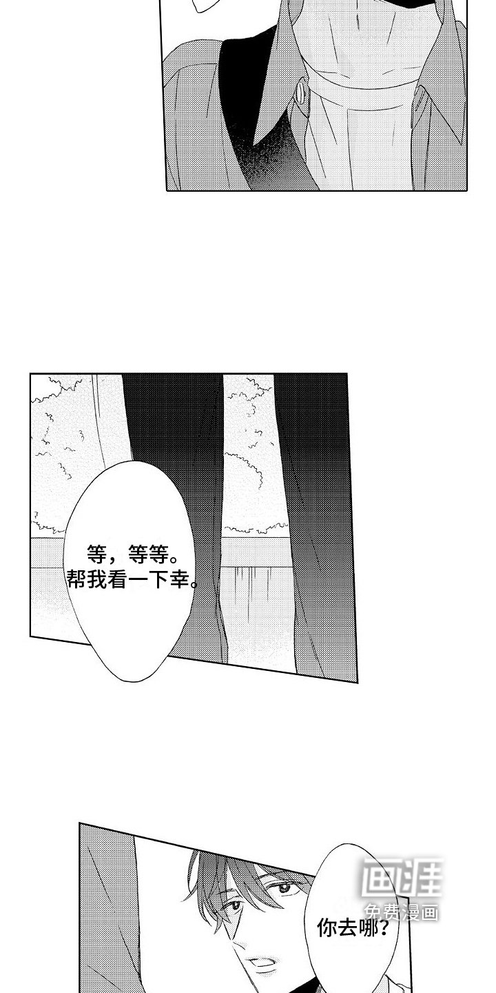 第18章：带走