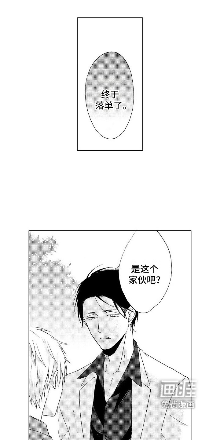 第18章：带走