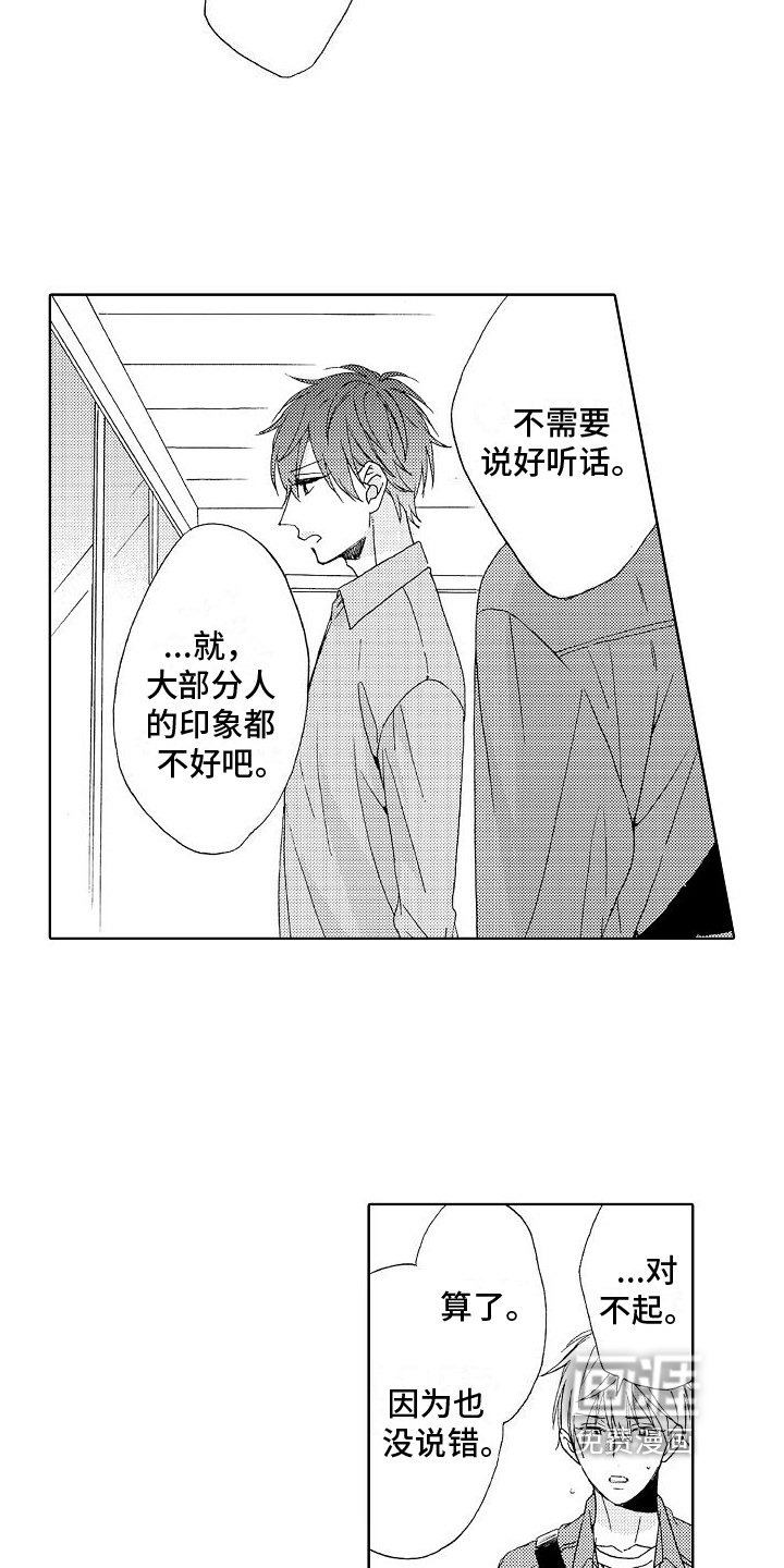 第19章：真相