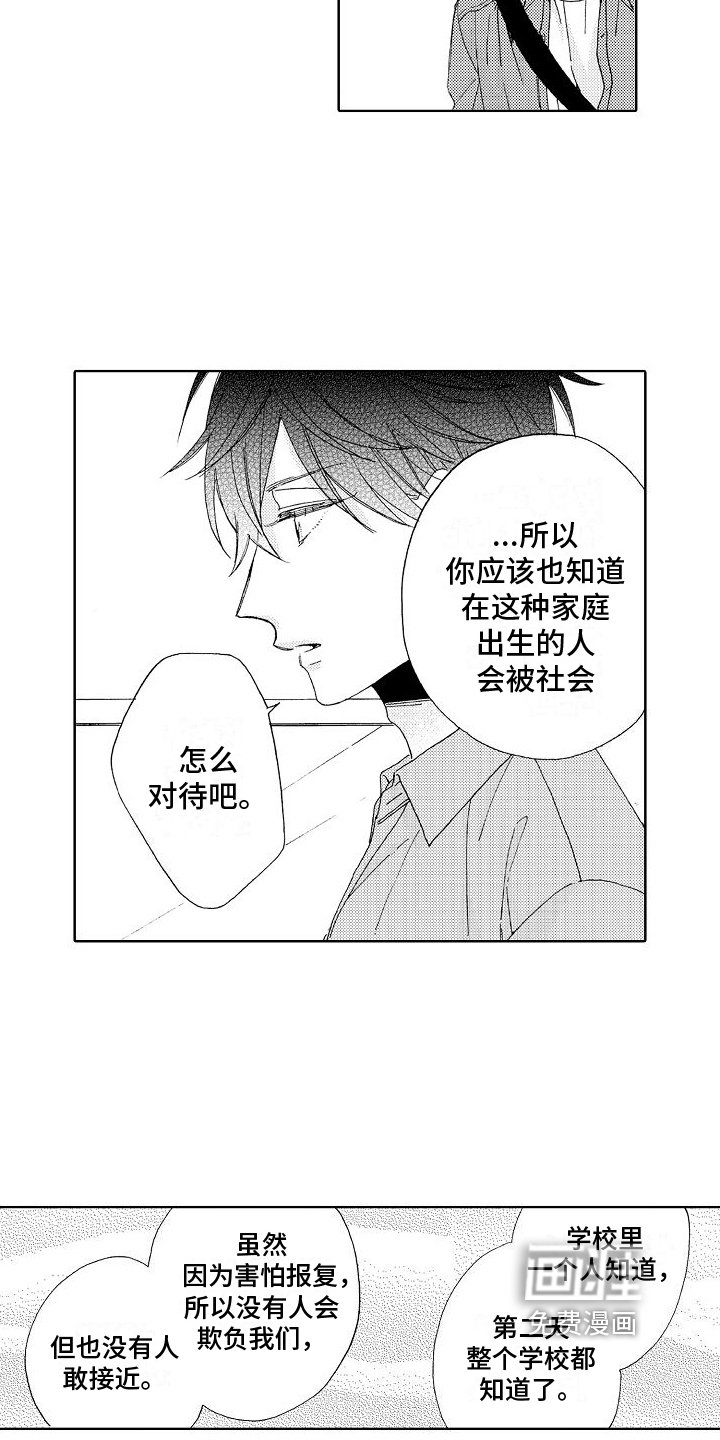 第19章：真相
