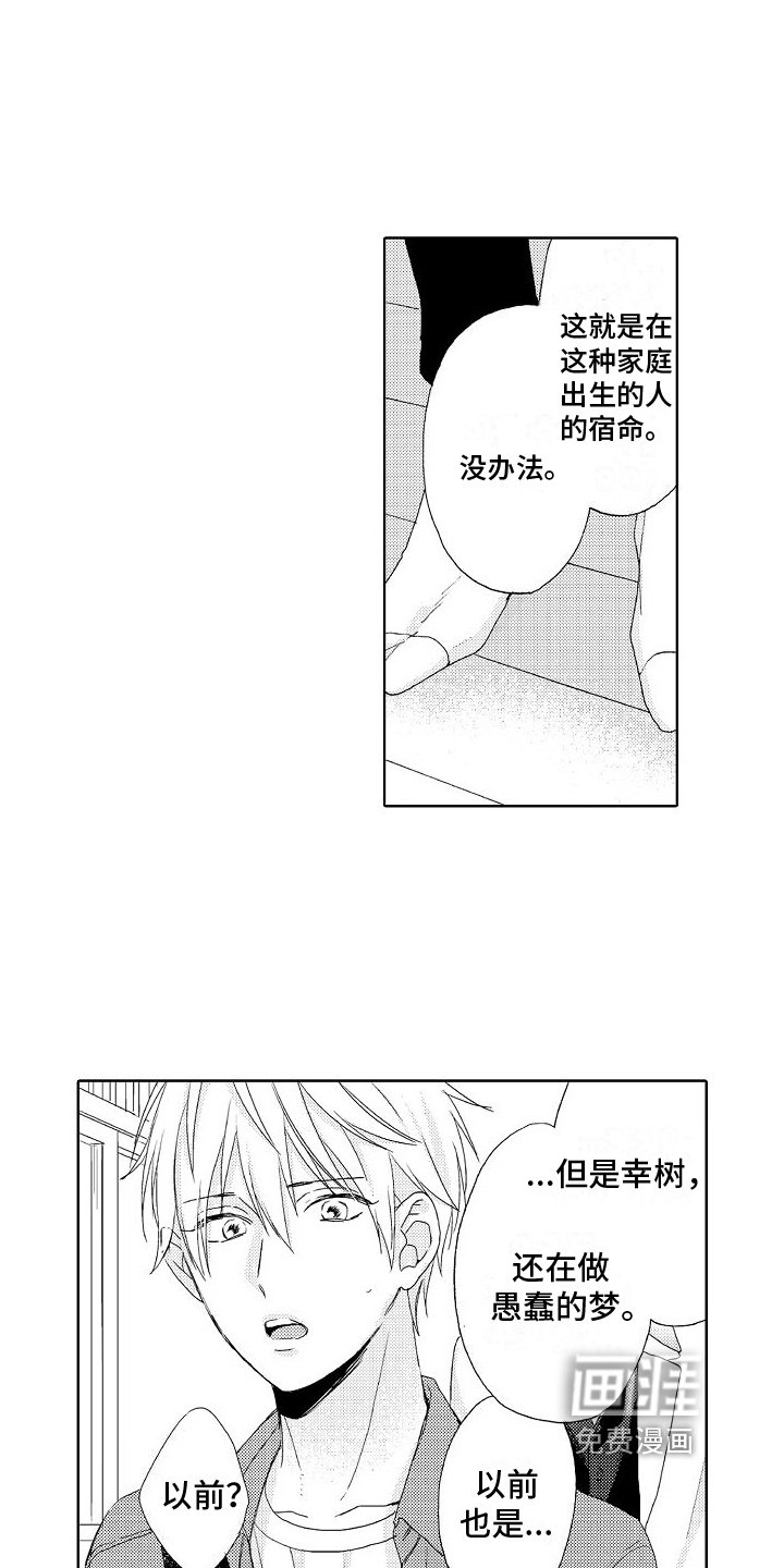 第19章：真相