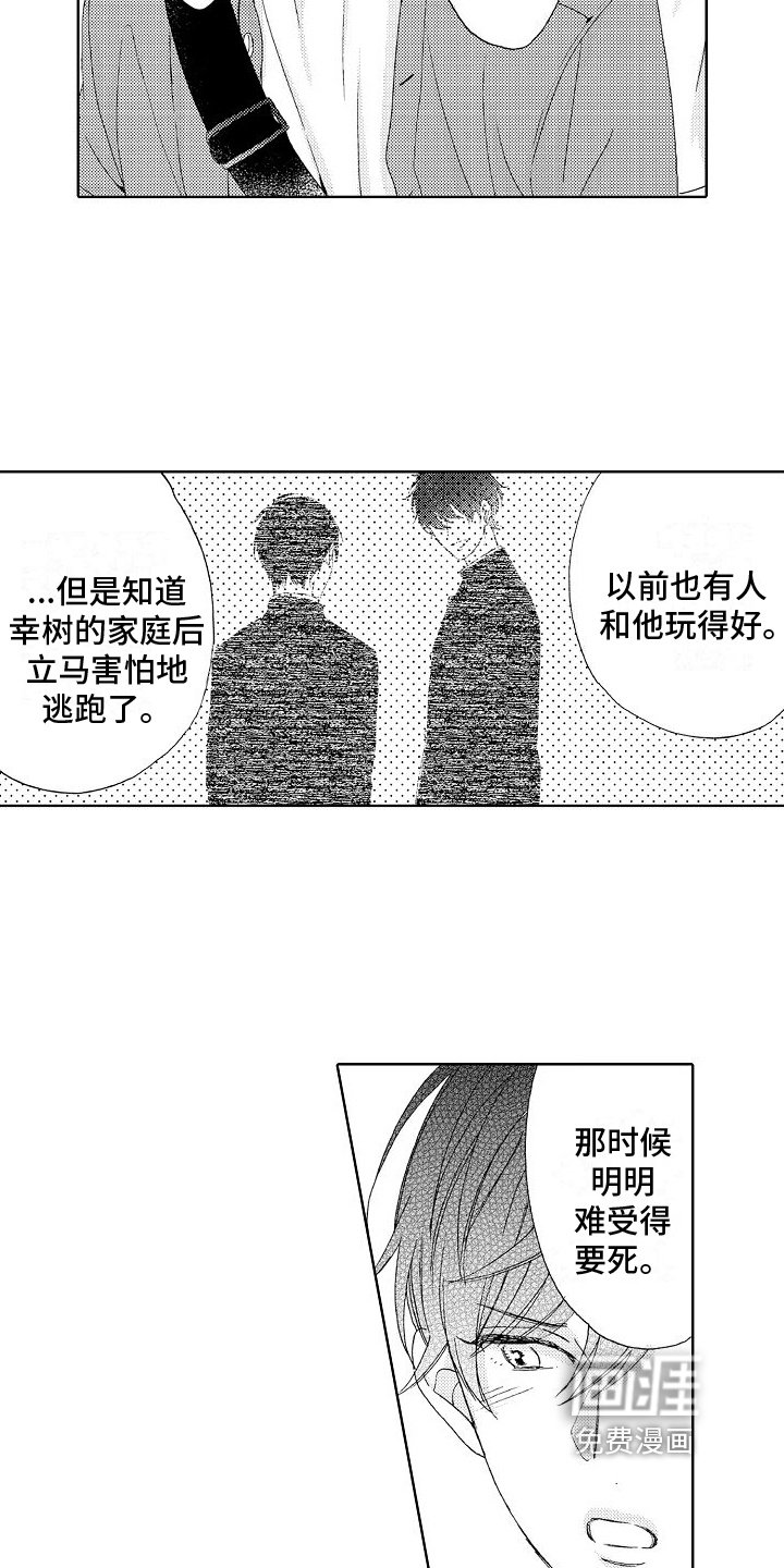 第19章：真相