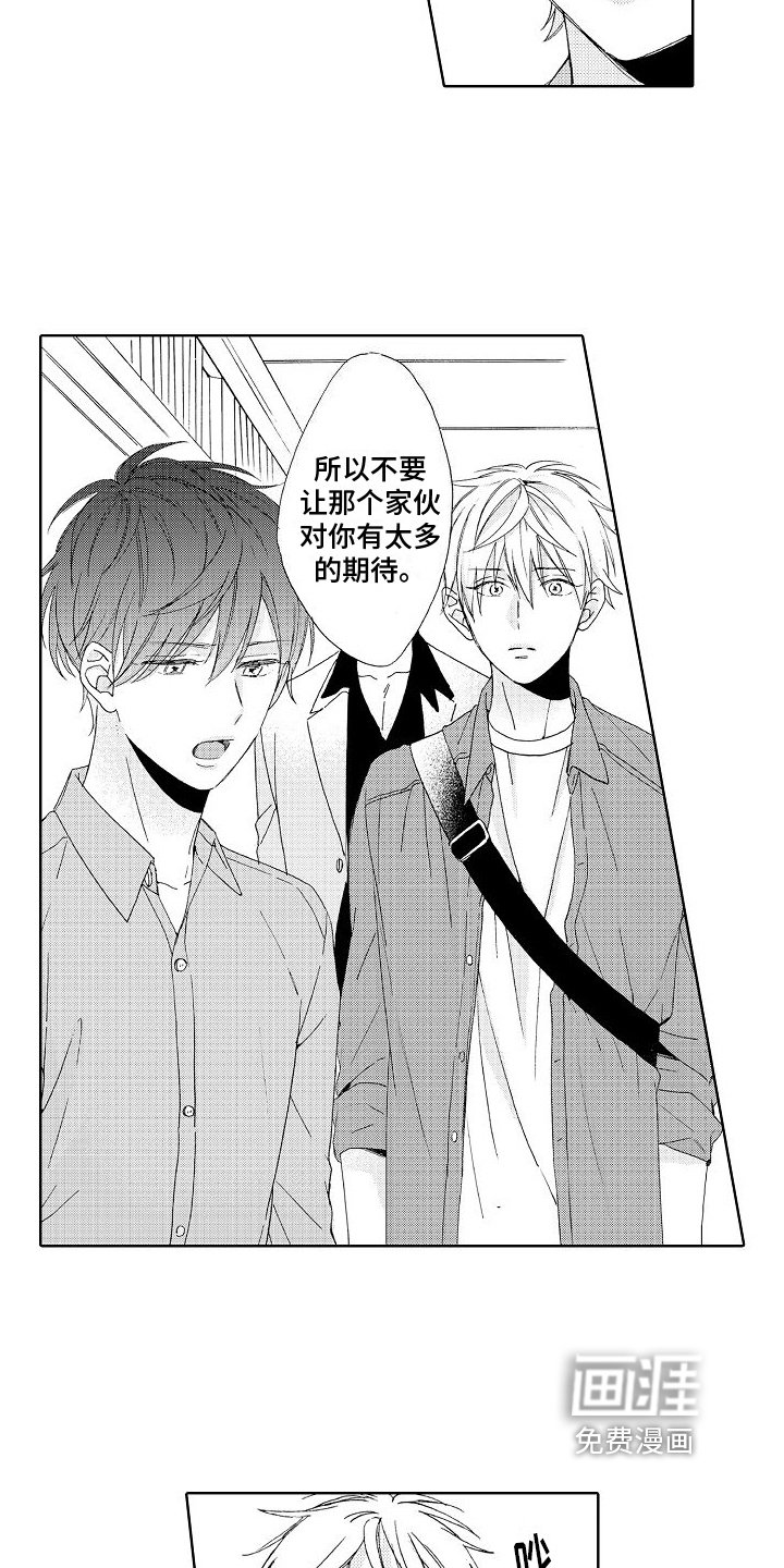 第19章：真相