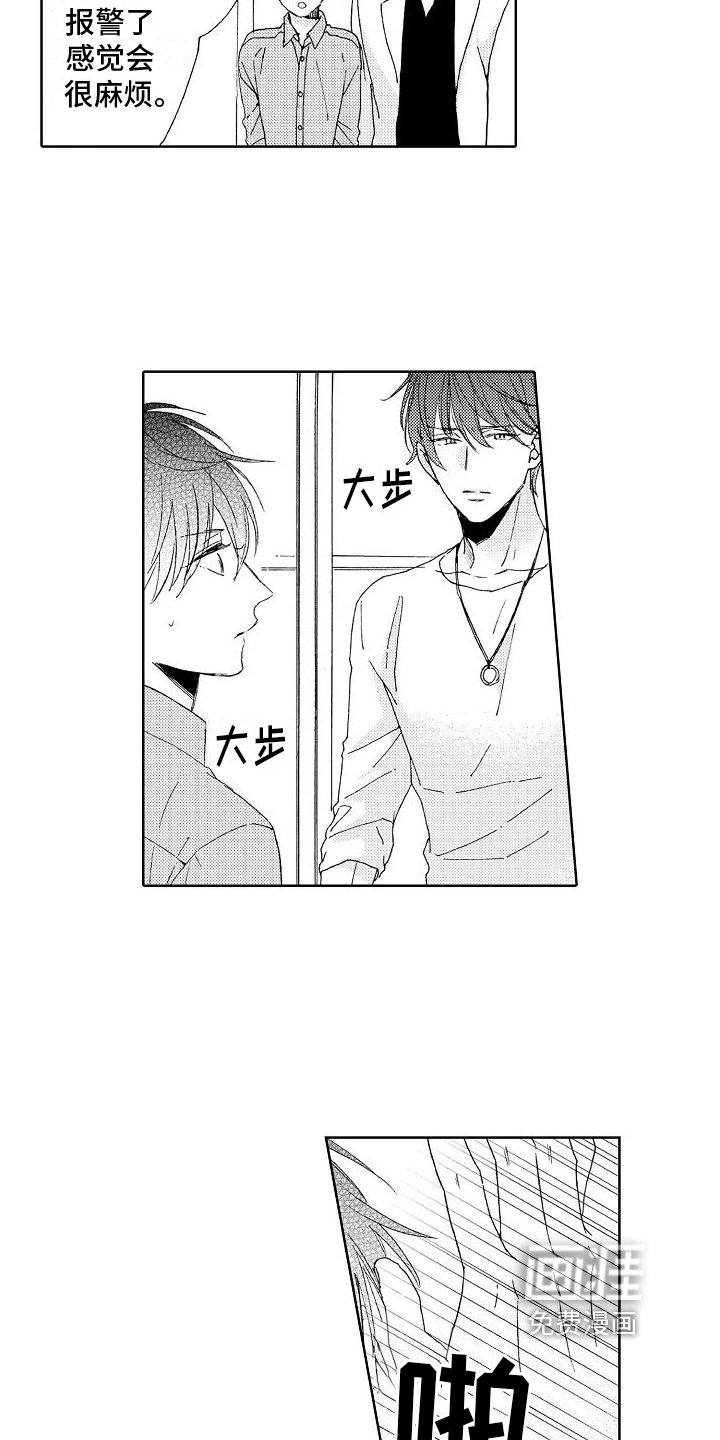 第19章：真相