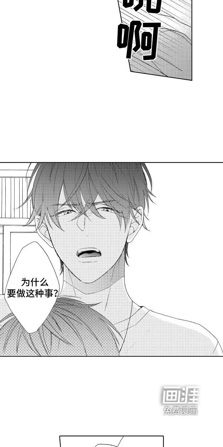 第19章：真相