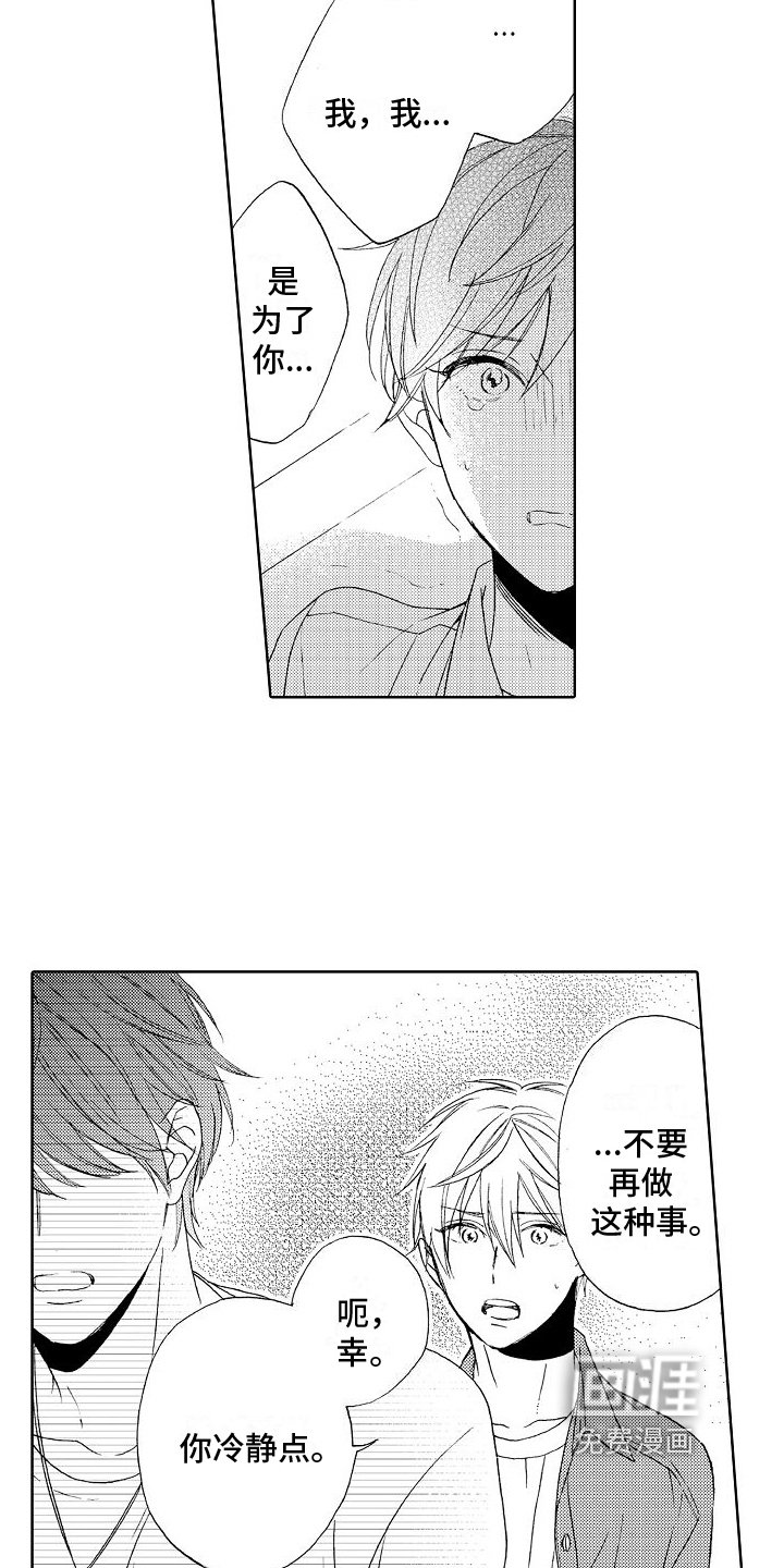 第19章：真相