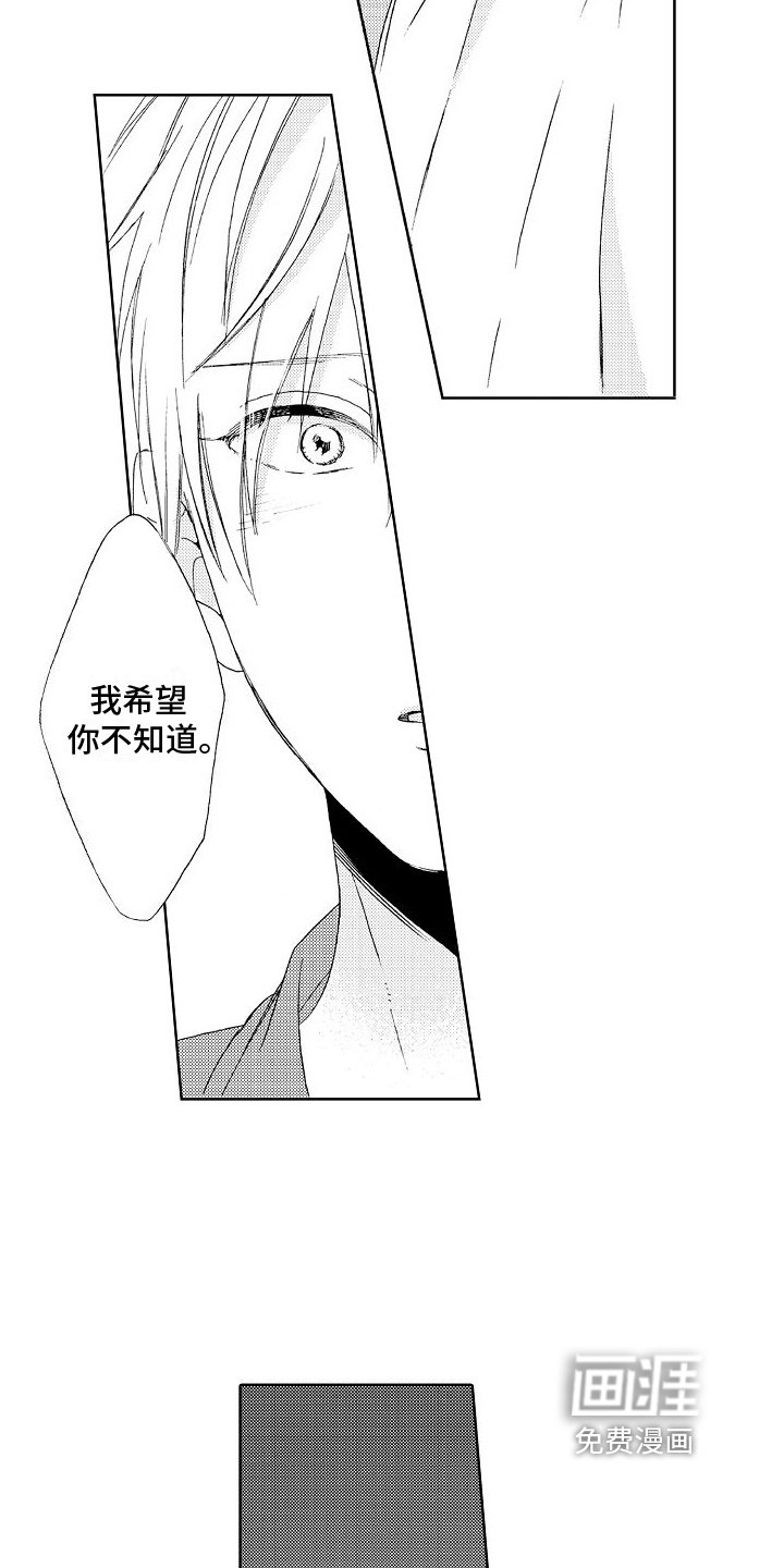 第19章：真相