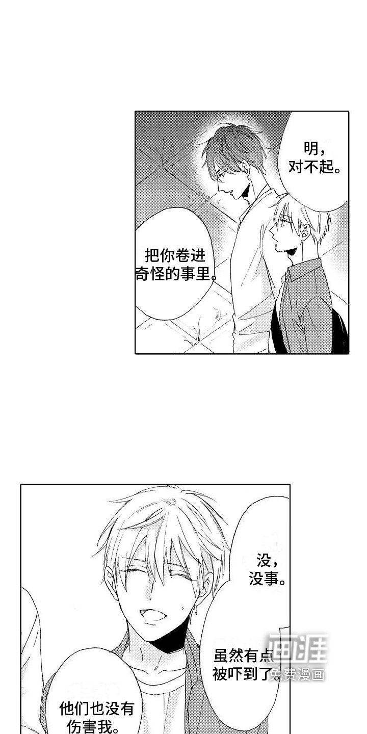 第19章：真相