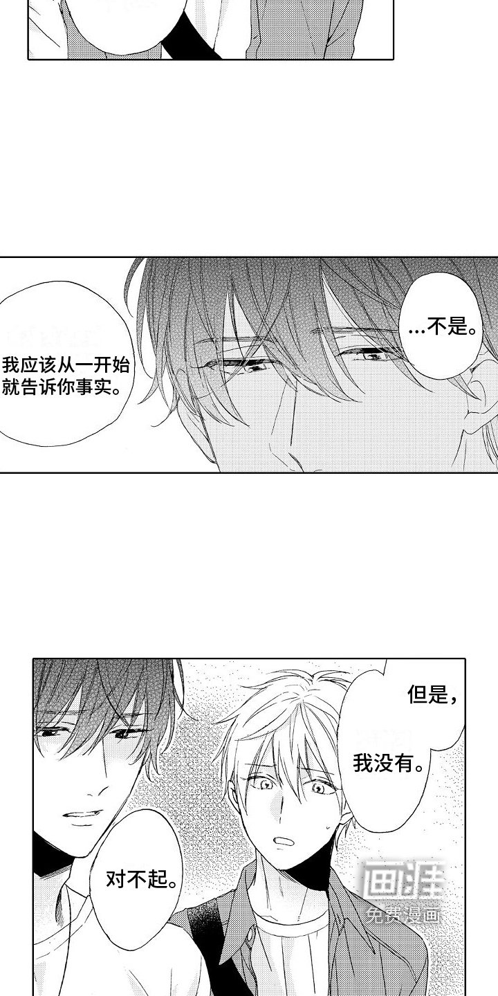 第19章：真相