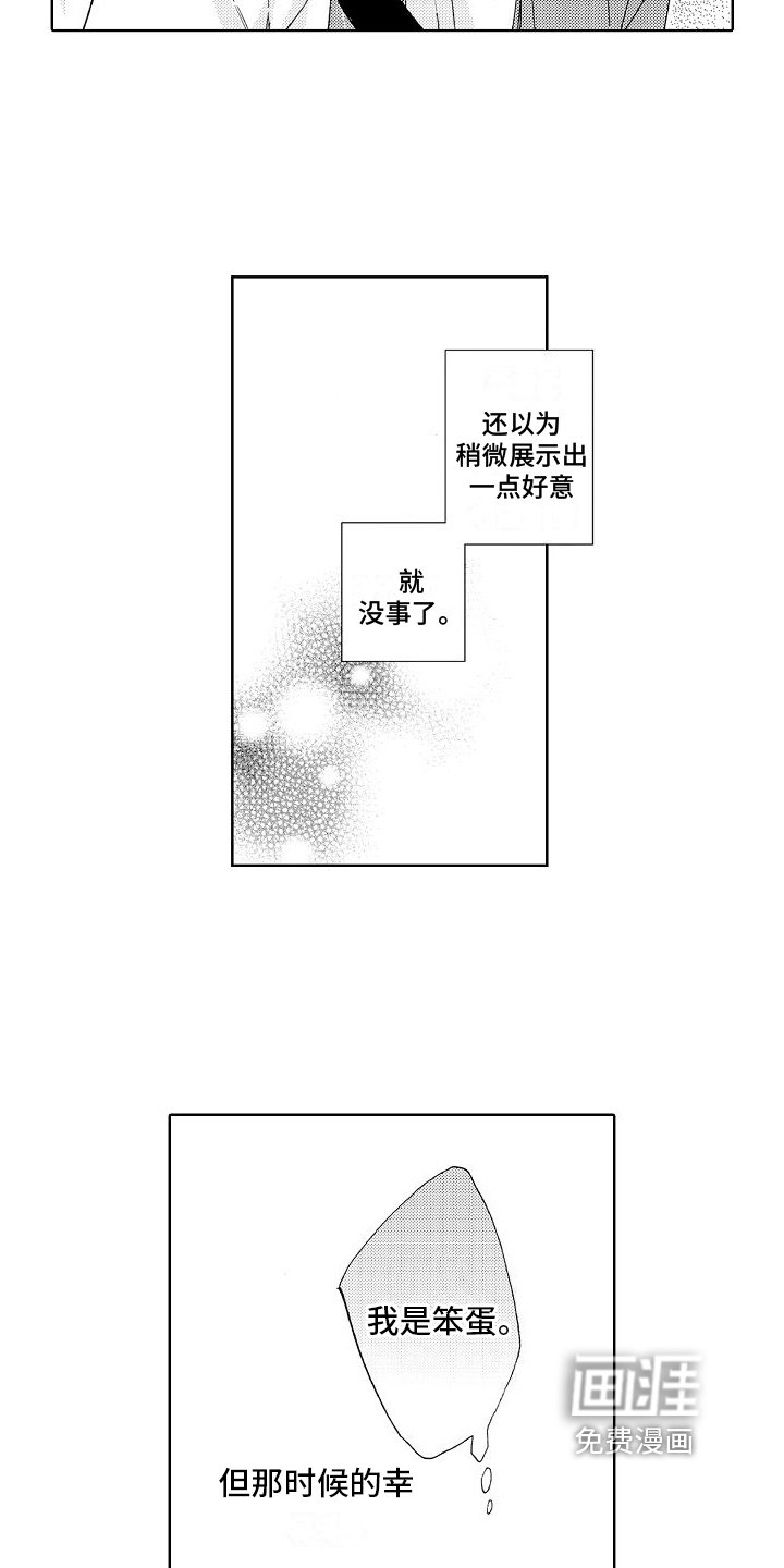 第19章：真相