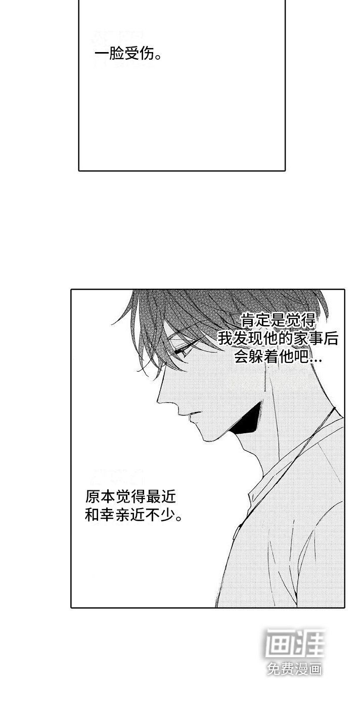 第19章：真相