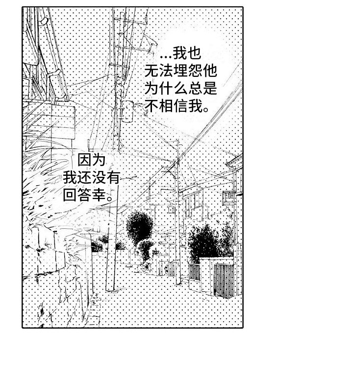 第19章：真相