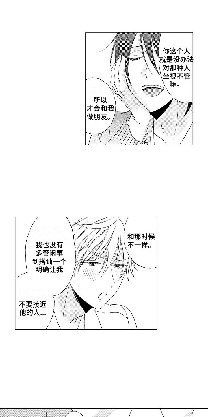 第2章：拒绝