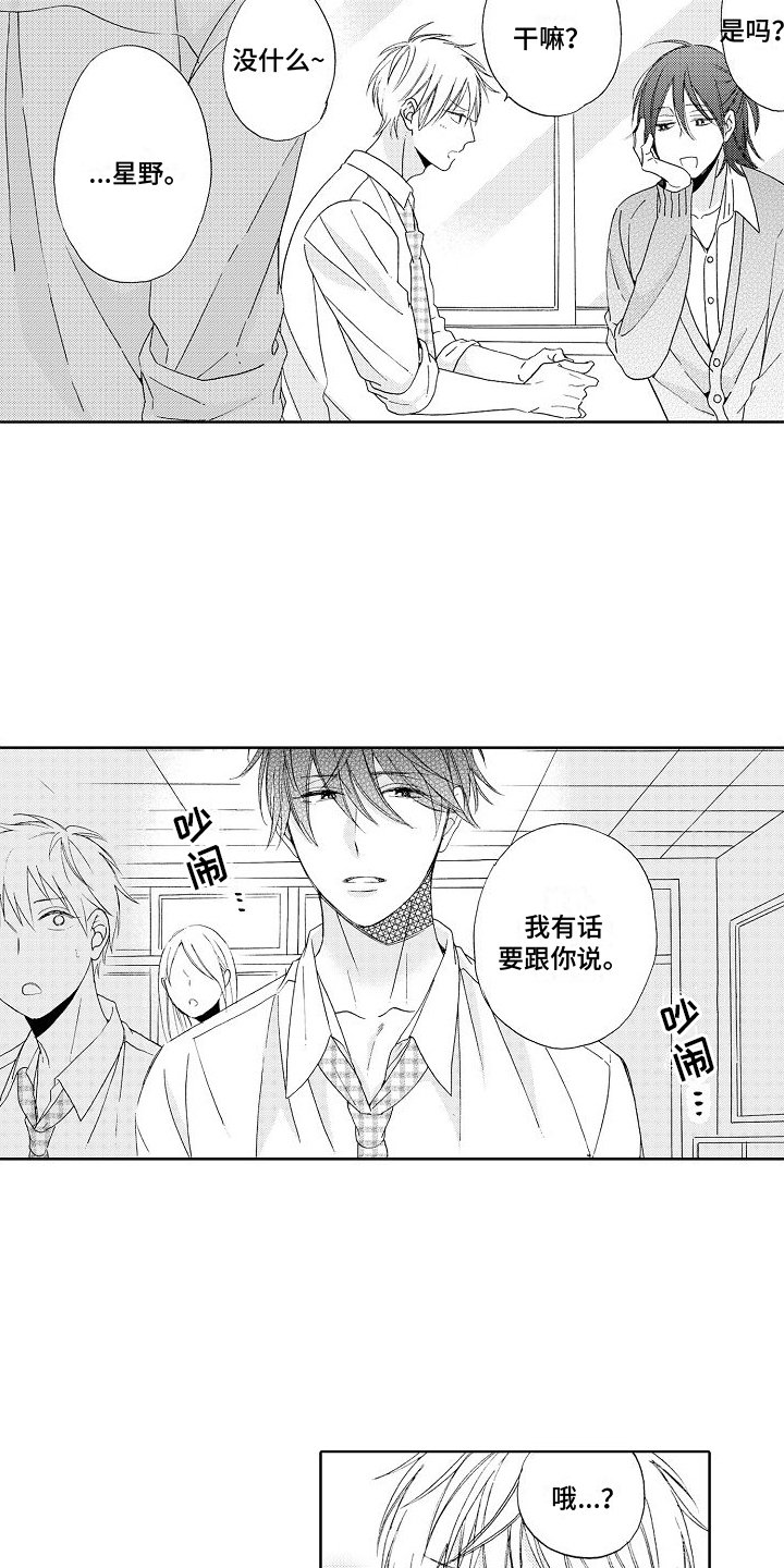 第2章：拒绝