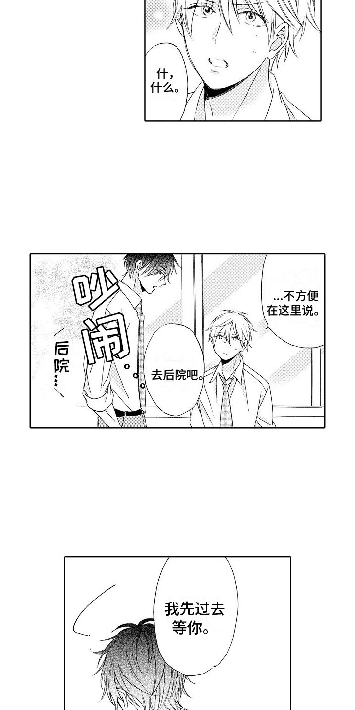 第2章：拒绝