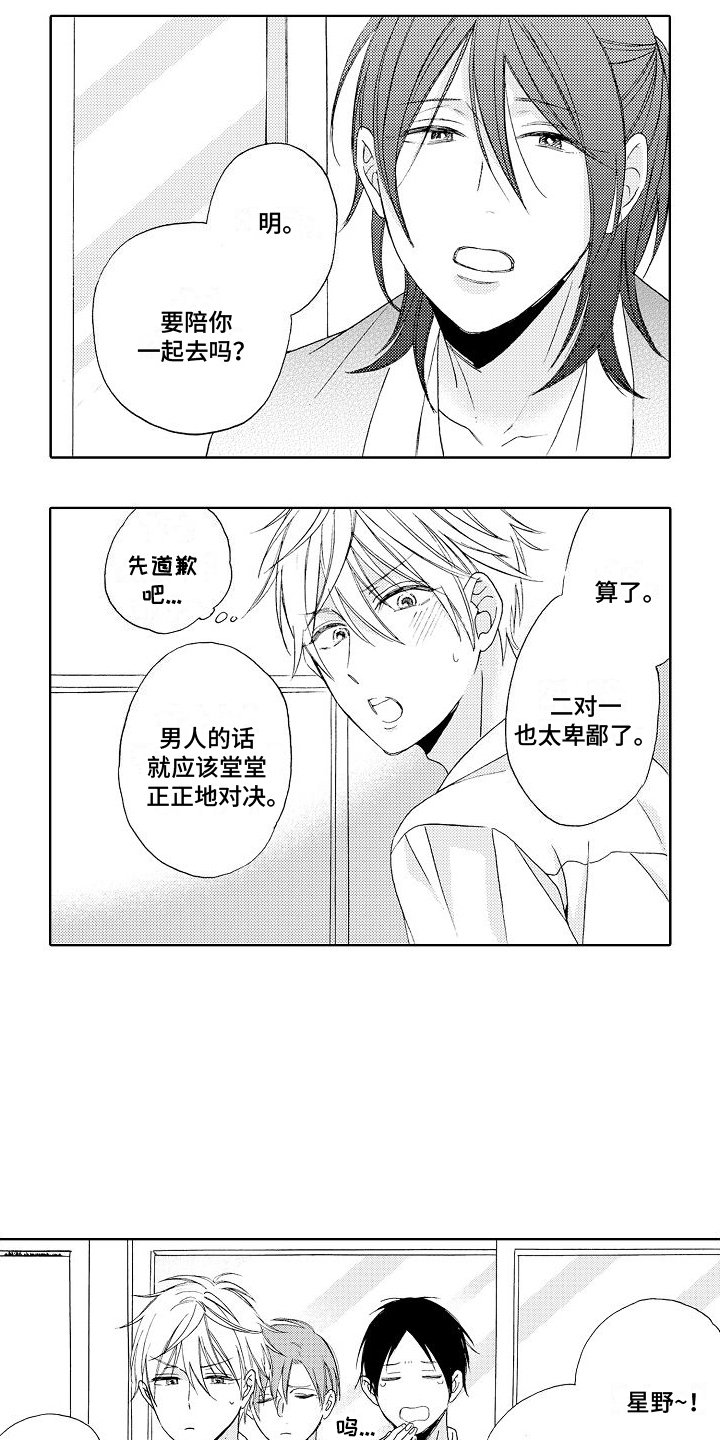 第2章：拒绝