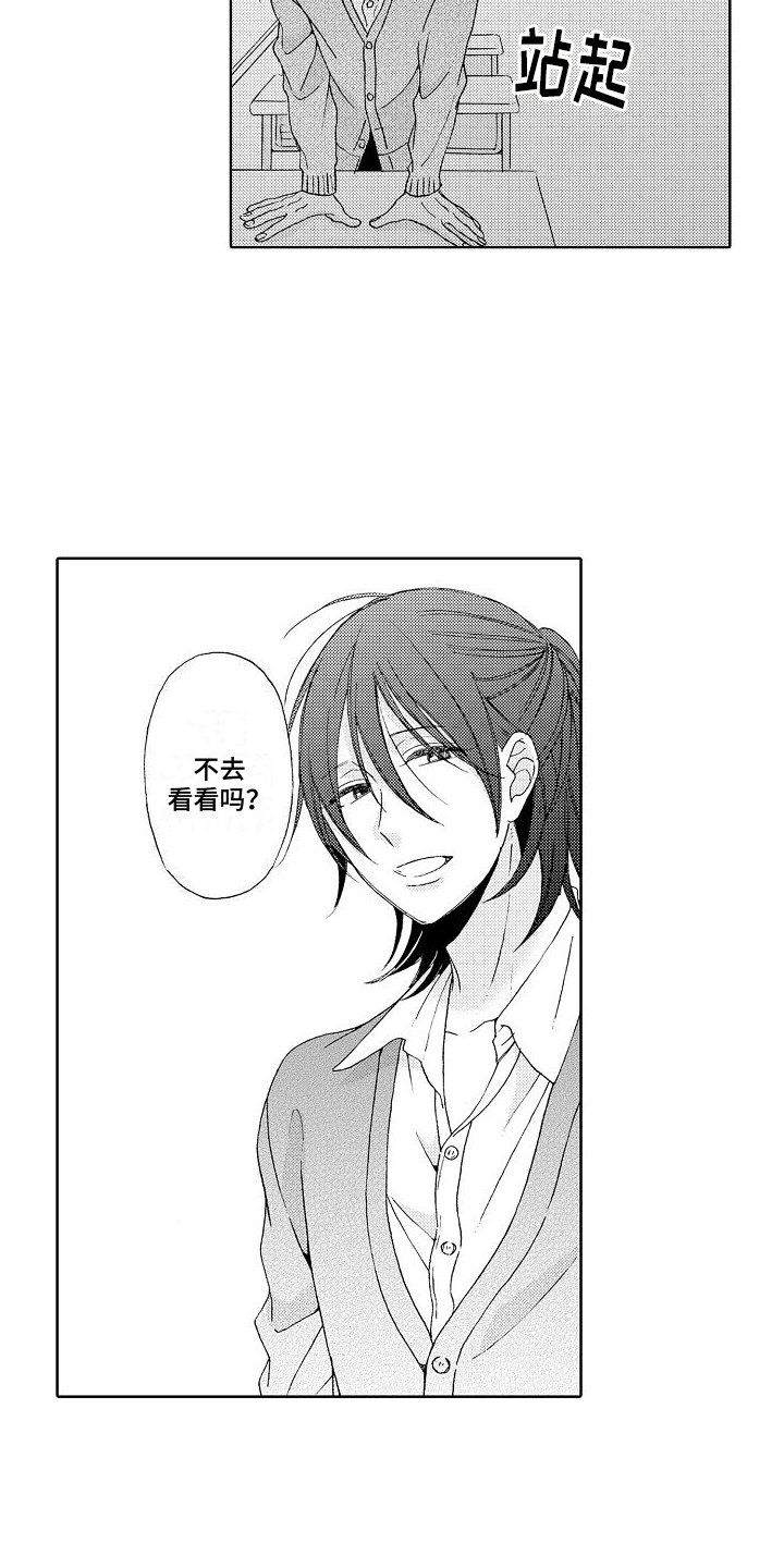 第2章：拒绝