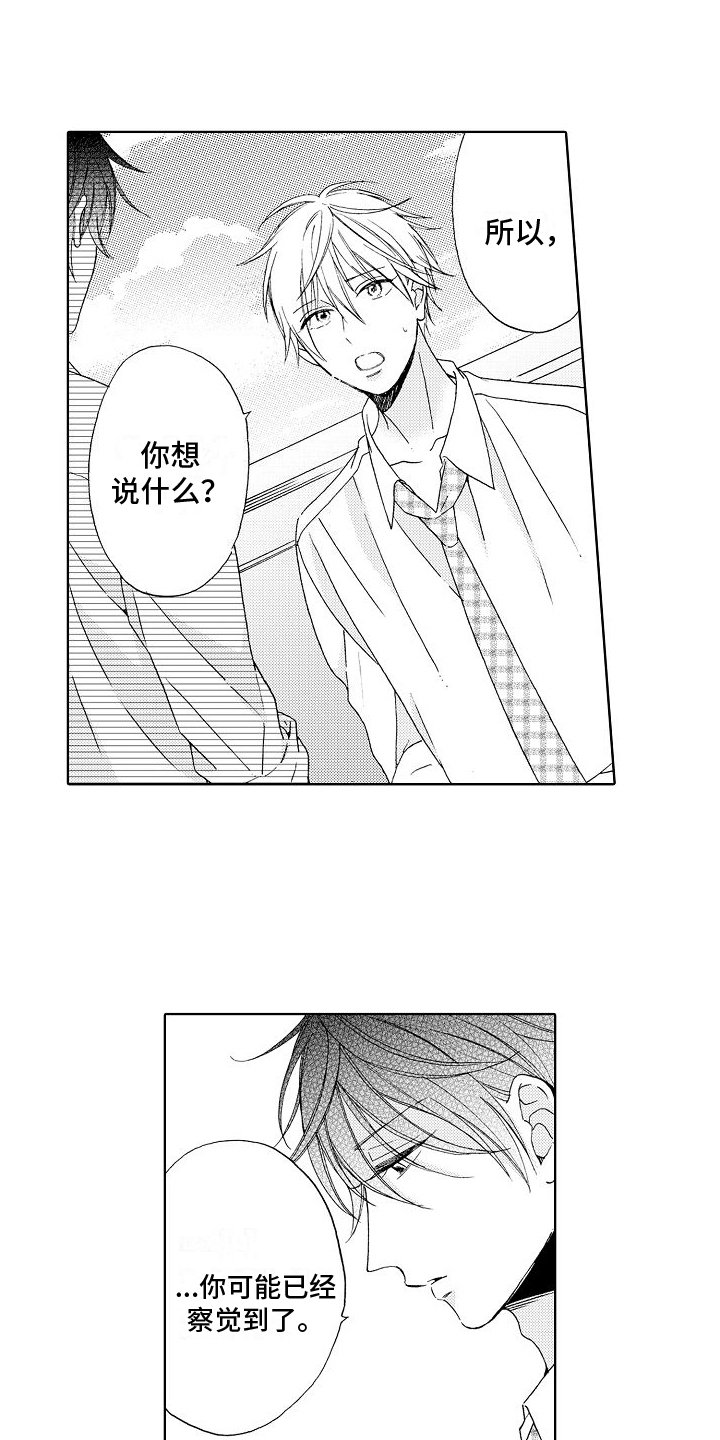 第2章：拒绝