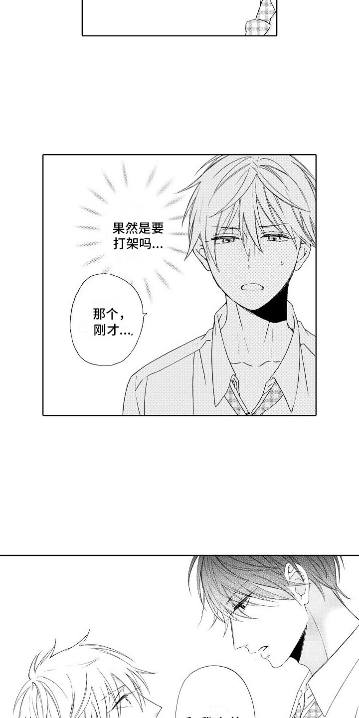 第2章：拒绝