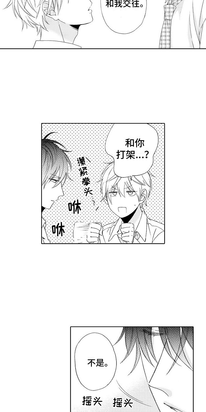 第2章：拒绝
