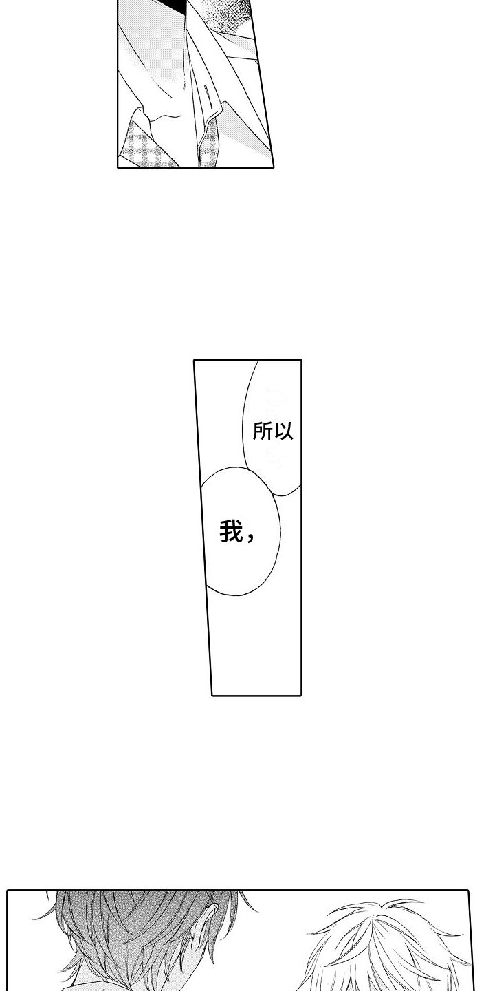 第2章：拒绝