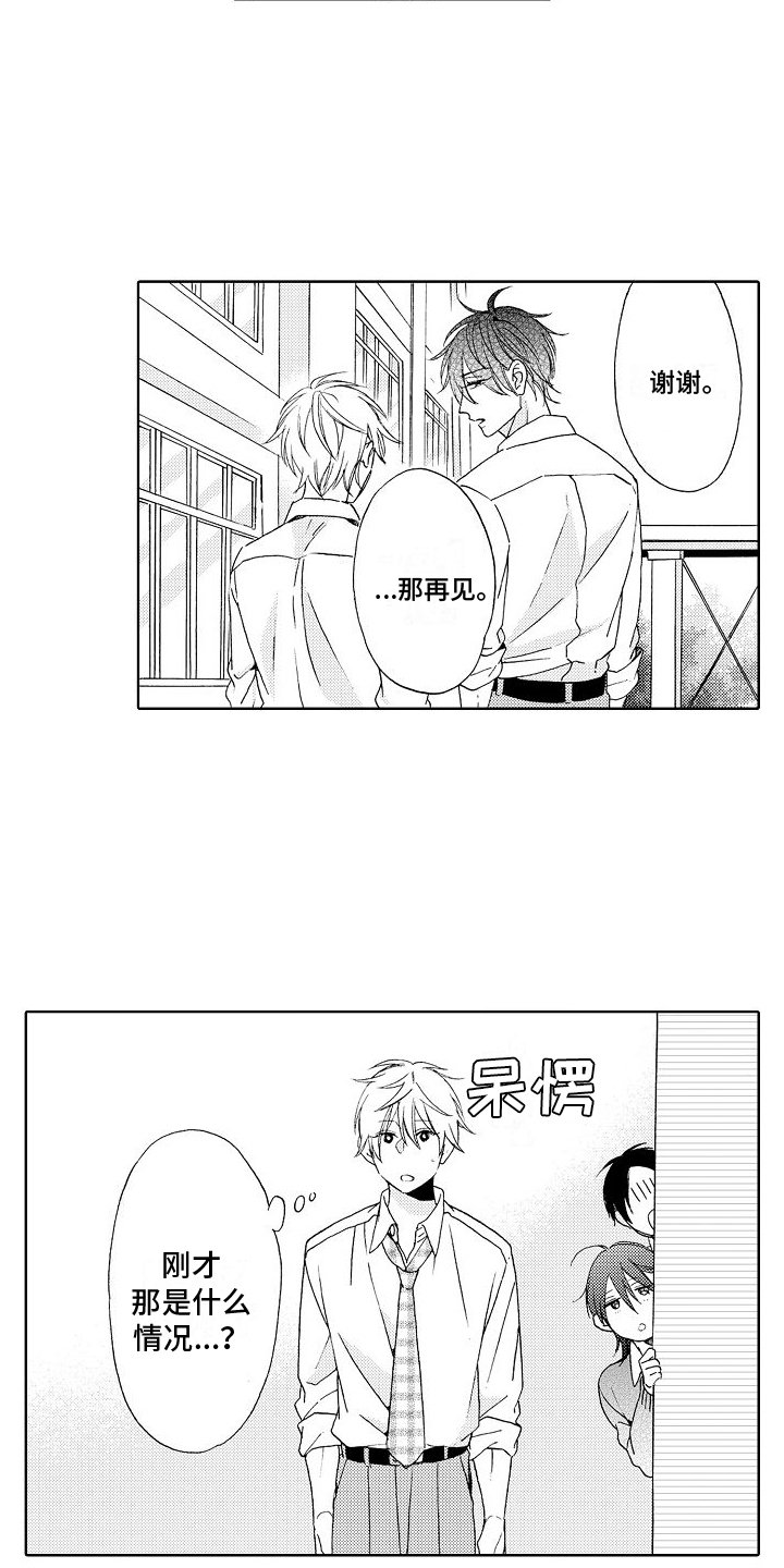 第2章：拒绝