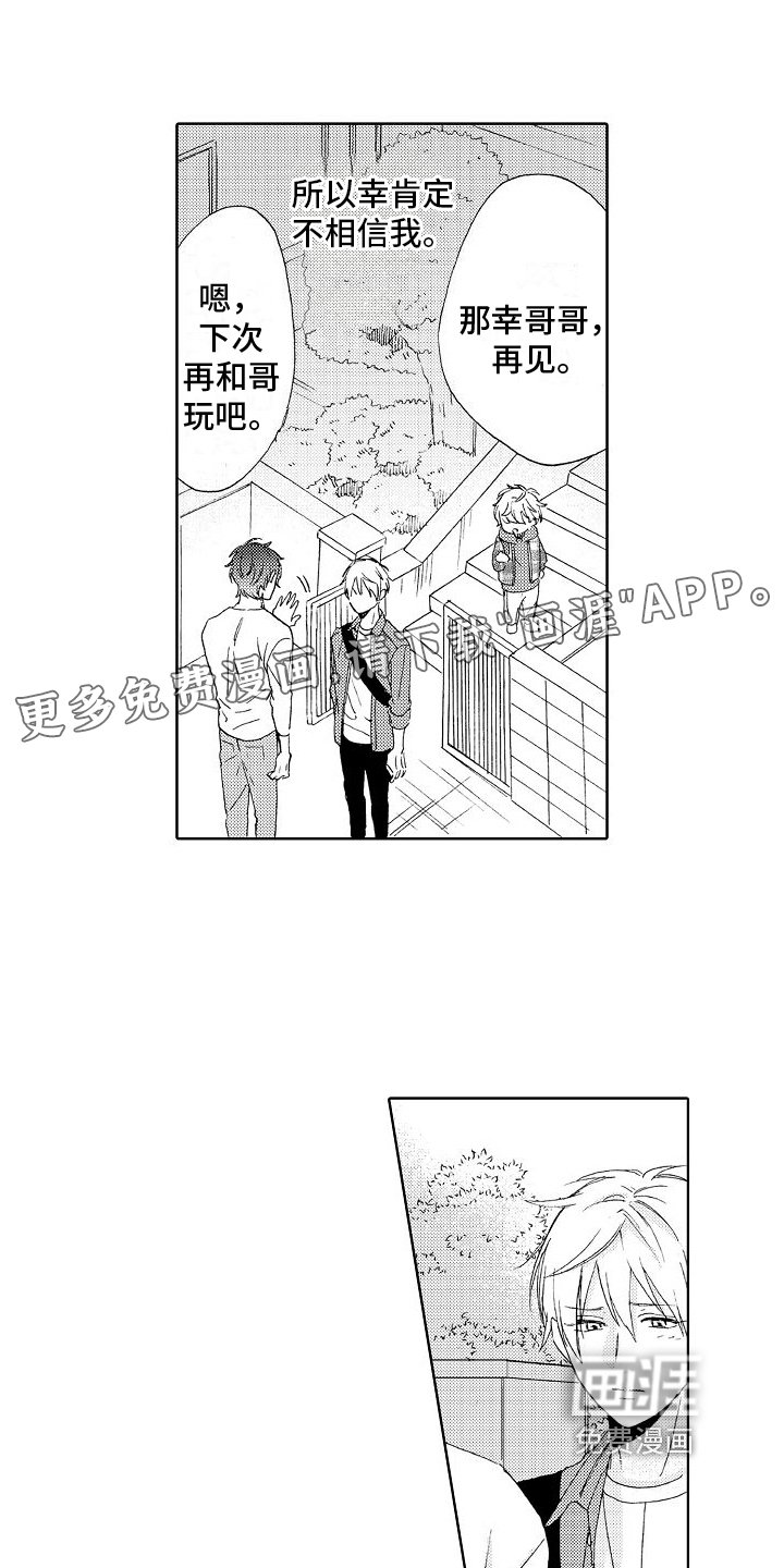 第20章：失误