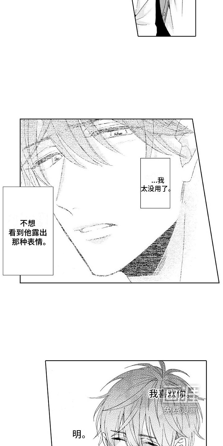 第20章：失误