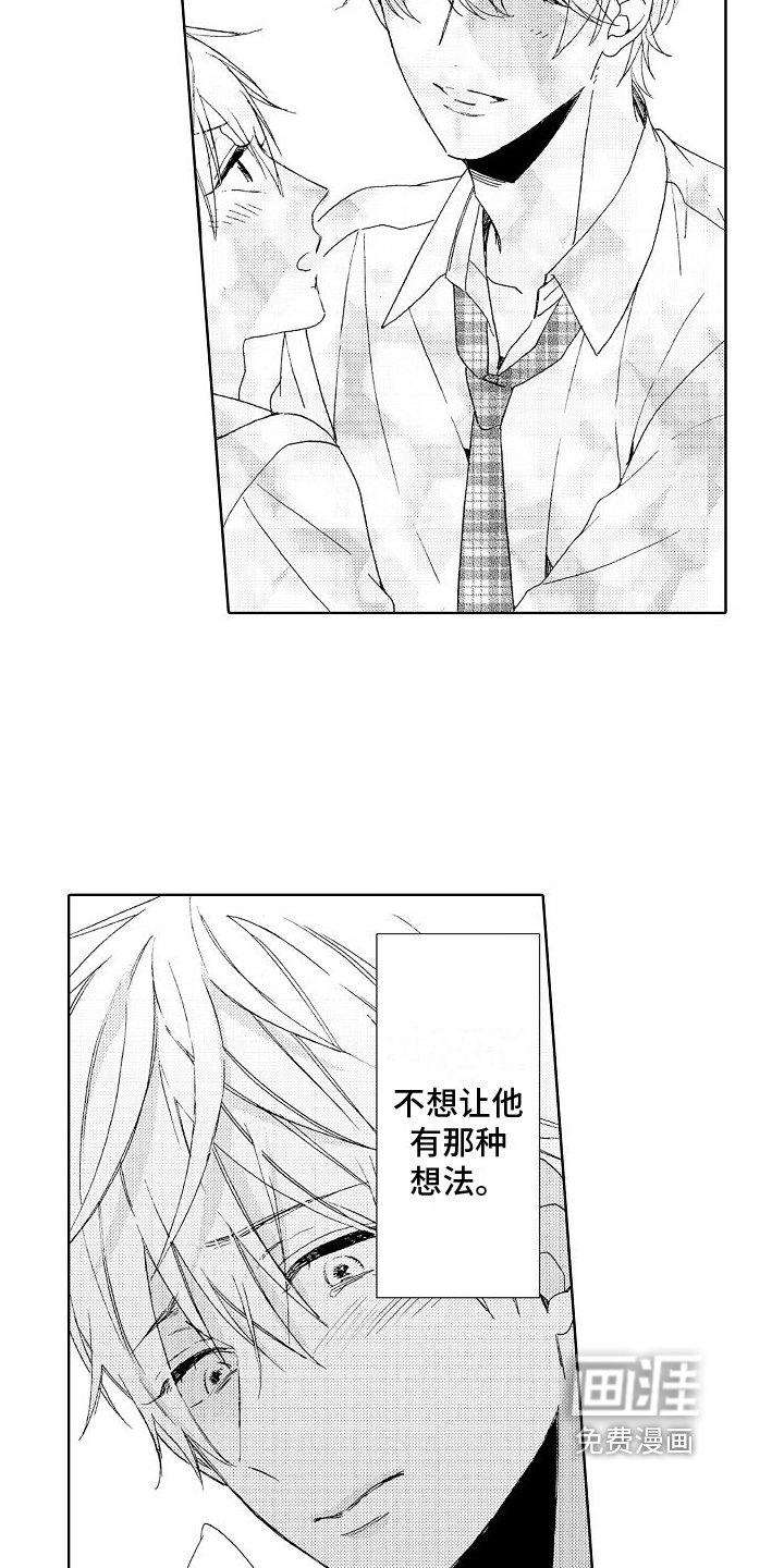 第20章：失误