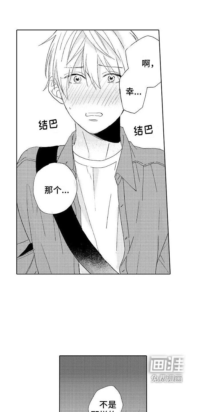 第20章：失误