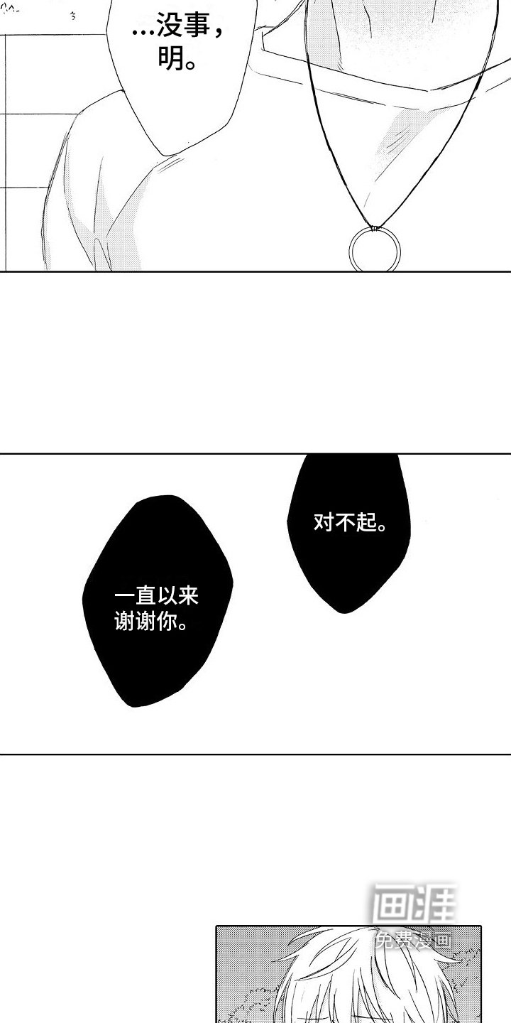 第20章：失误