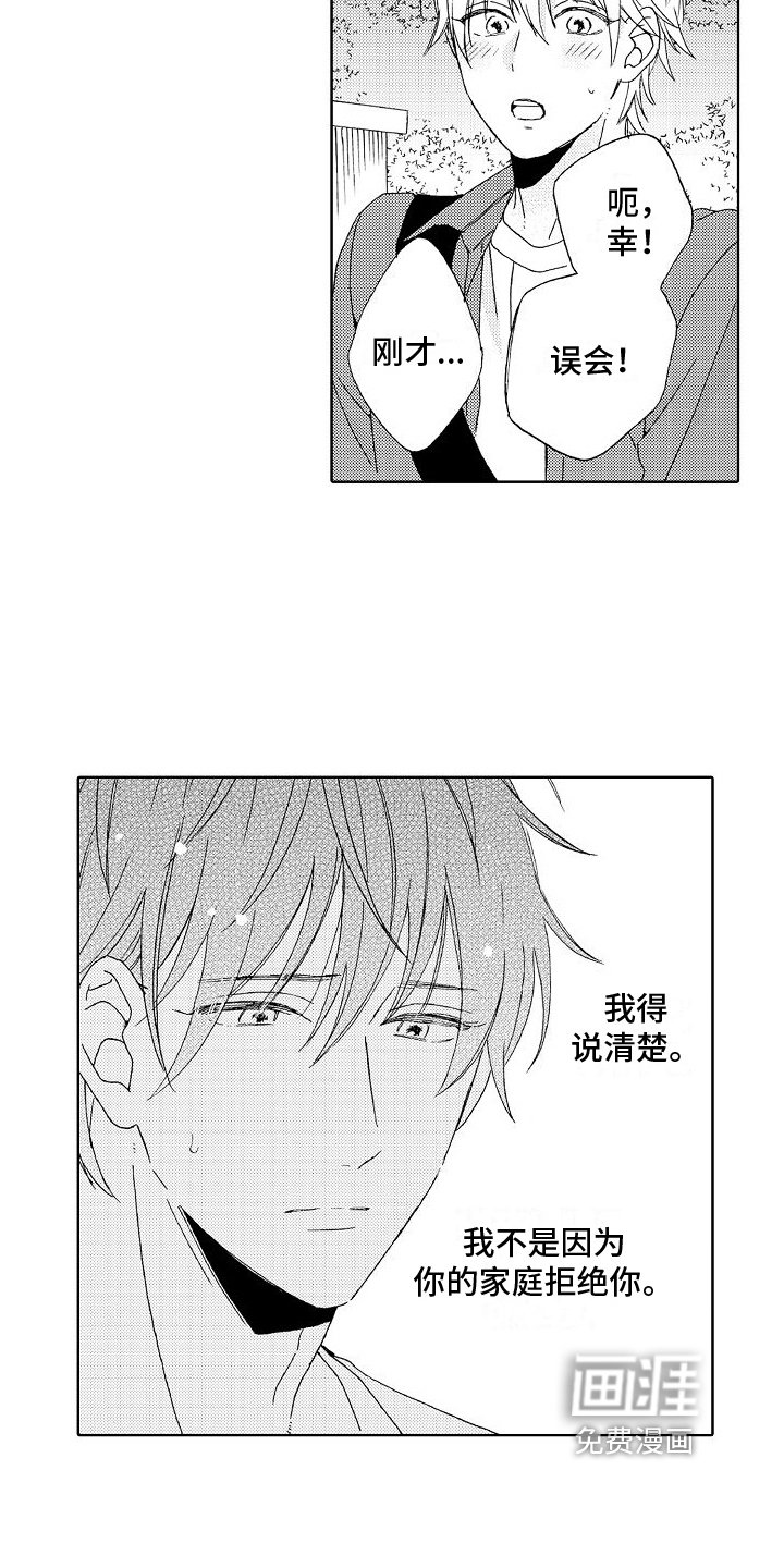 第20章：失误
