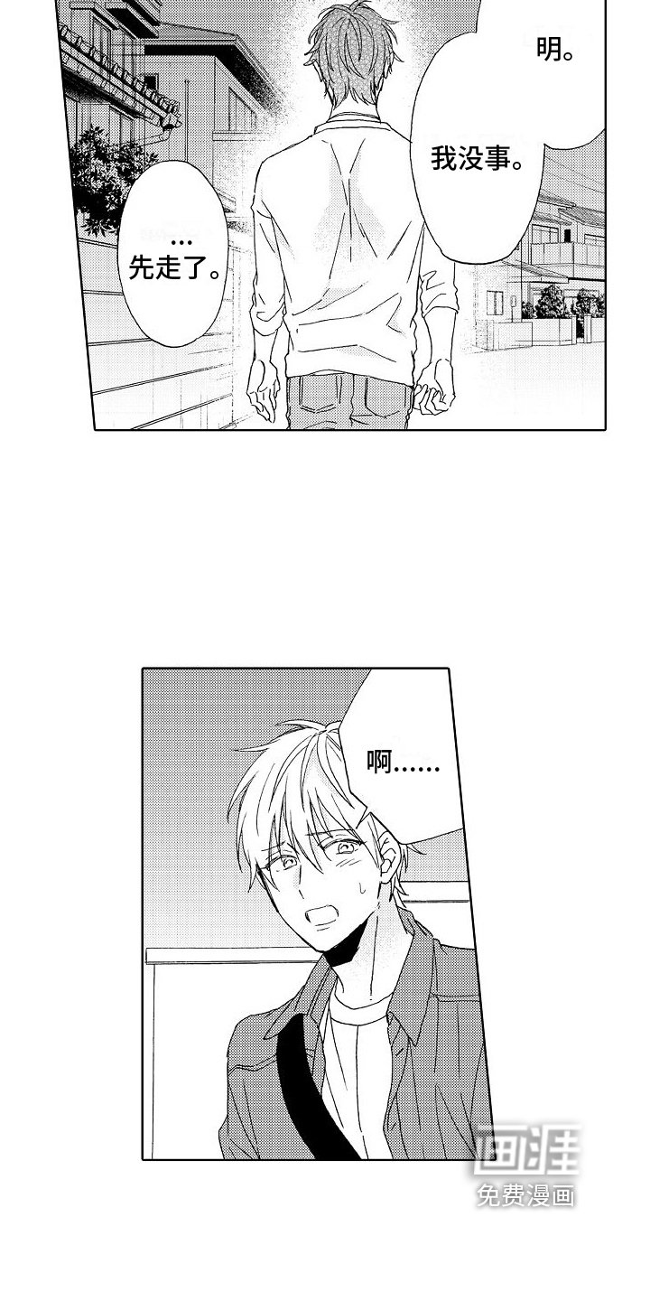 第20章：失误