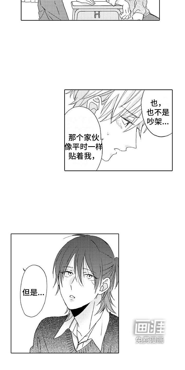 第20章：失误