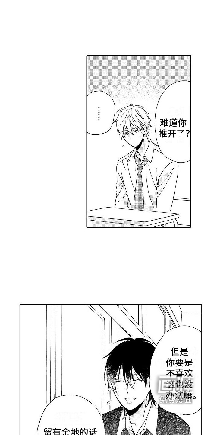 第20章：失误