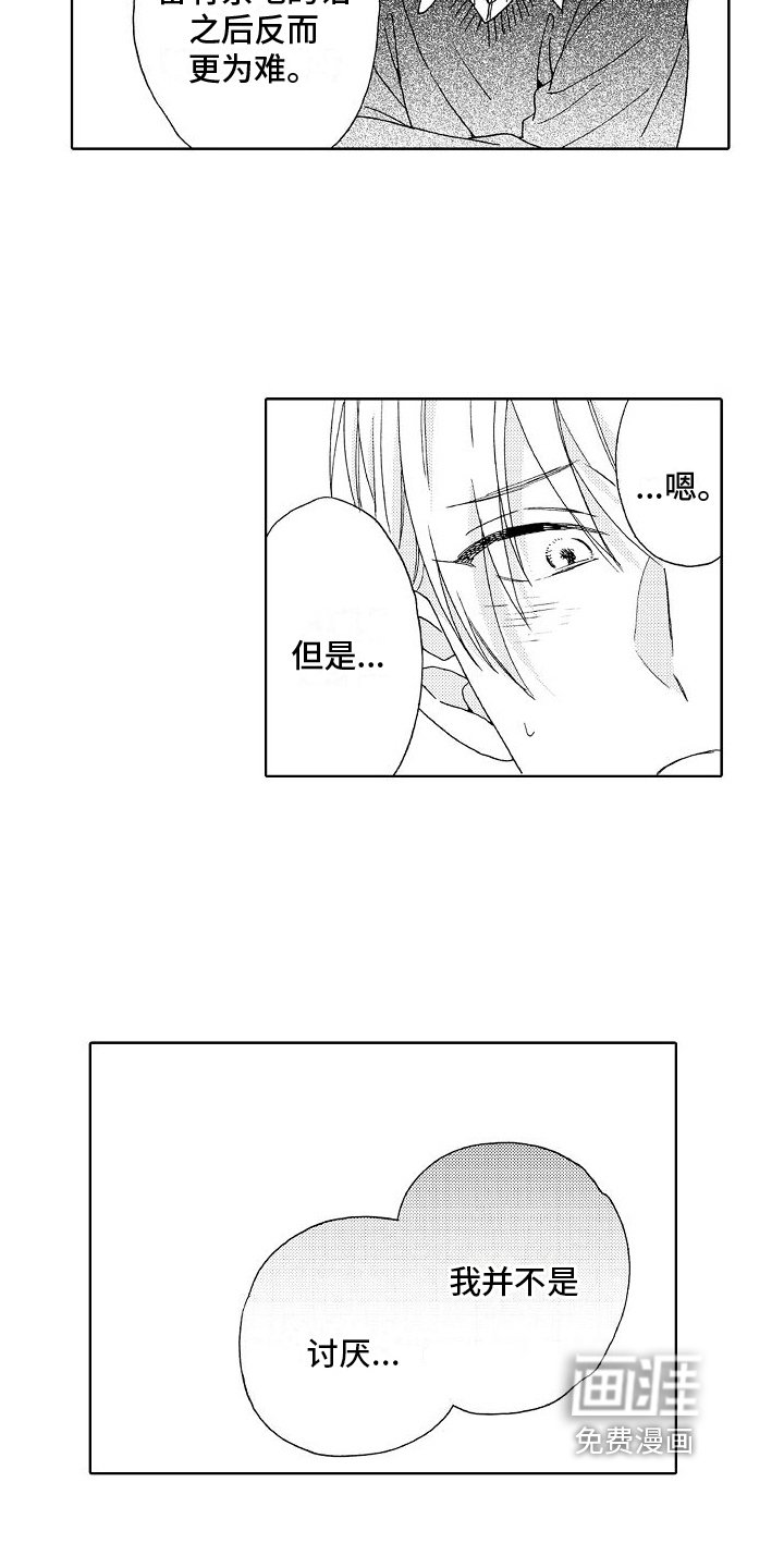 第20章：失误