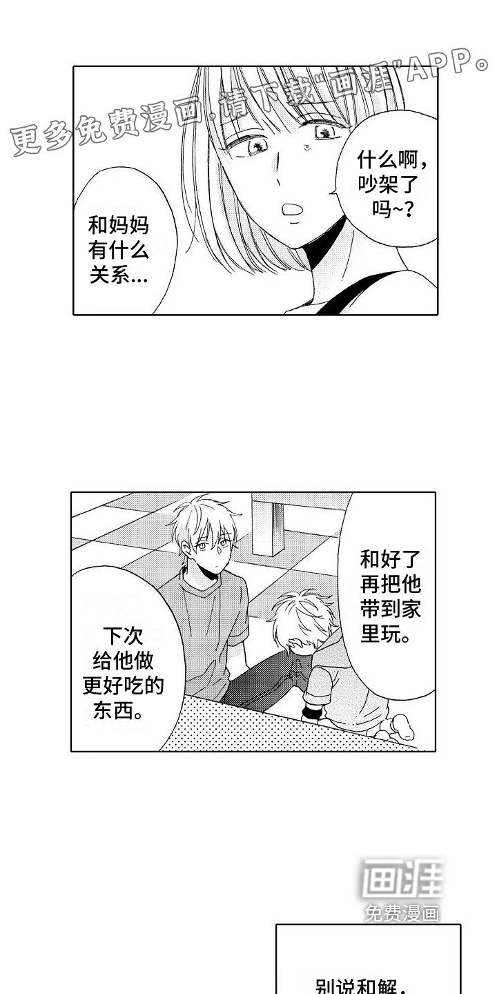 第22章：孤单