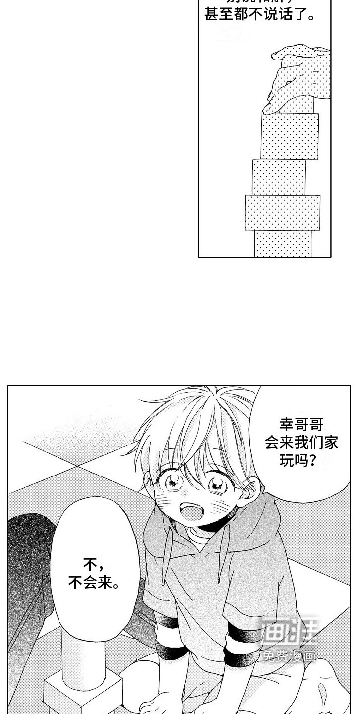 第22章：孤单