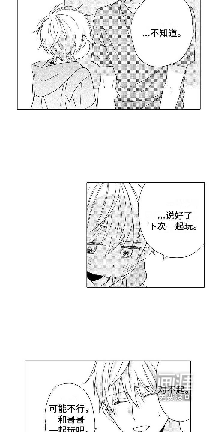 第22章：孤单