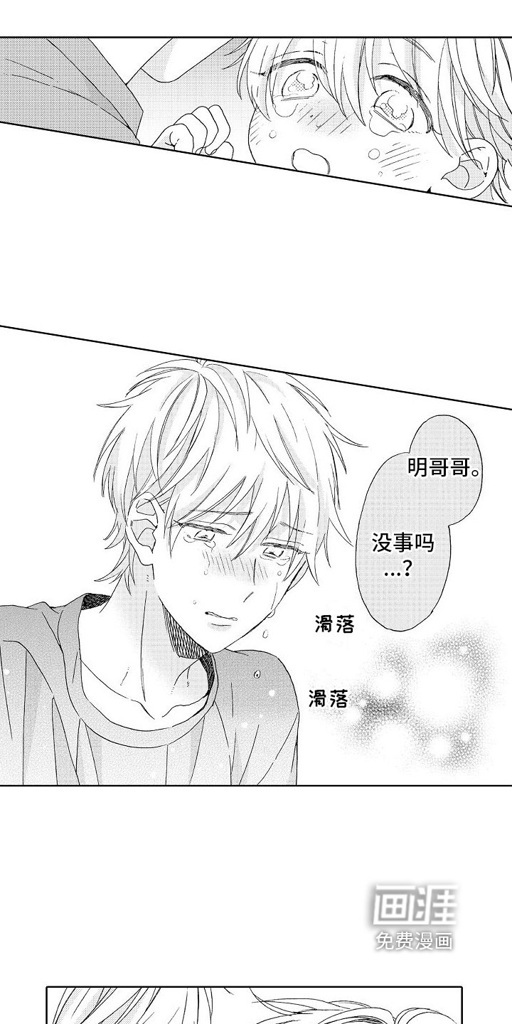 第22章：孤单