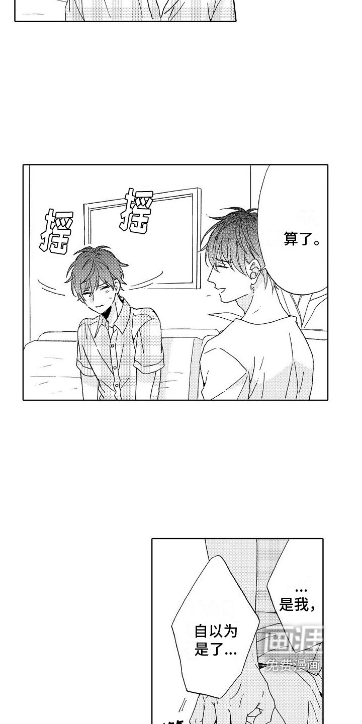 第22章：孤单