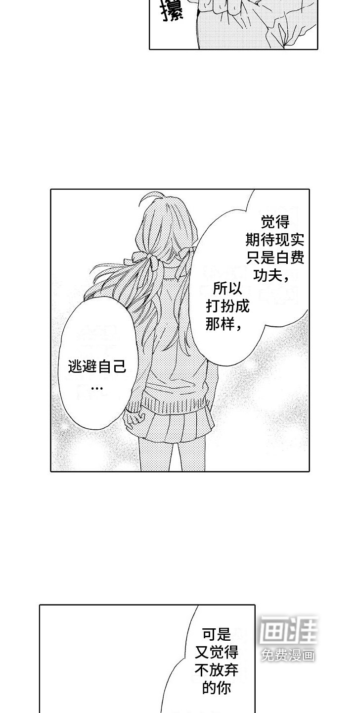 第22章：孤单