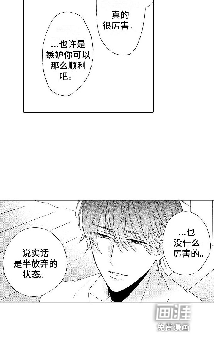第22章：孤单