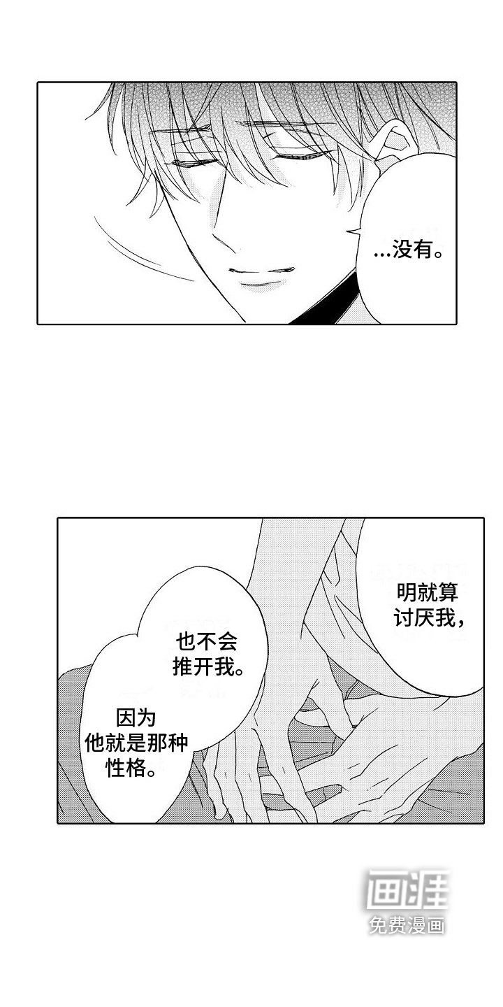 第23章：倾诉