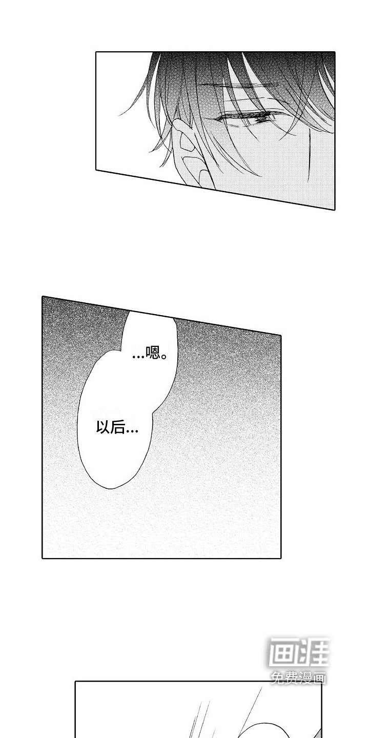 第23章：倾诉