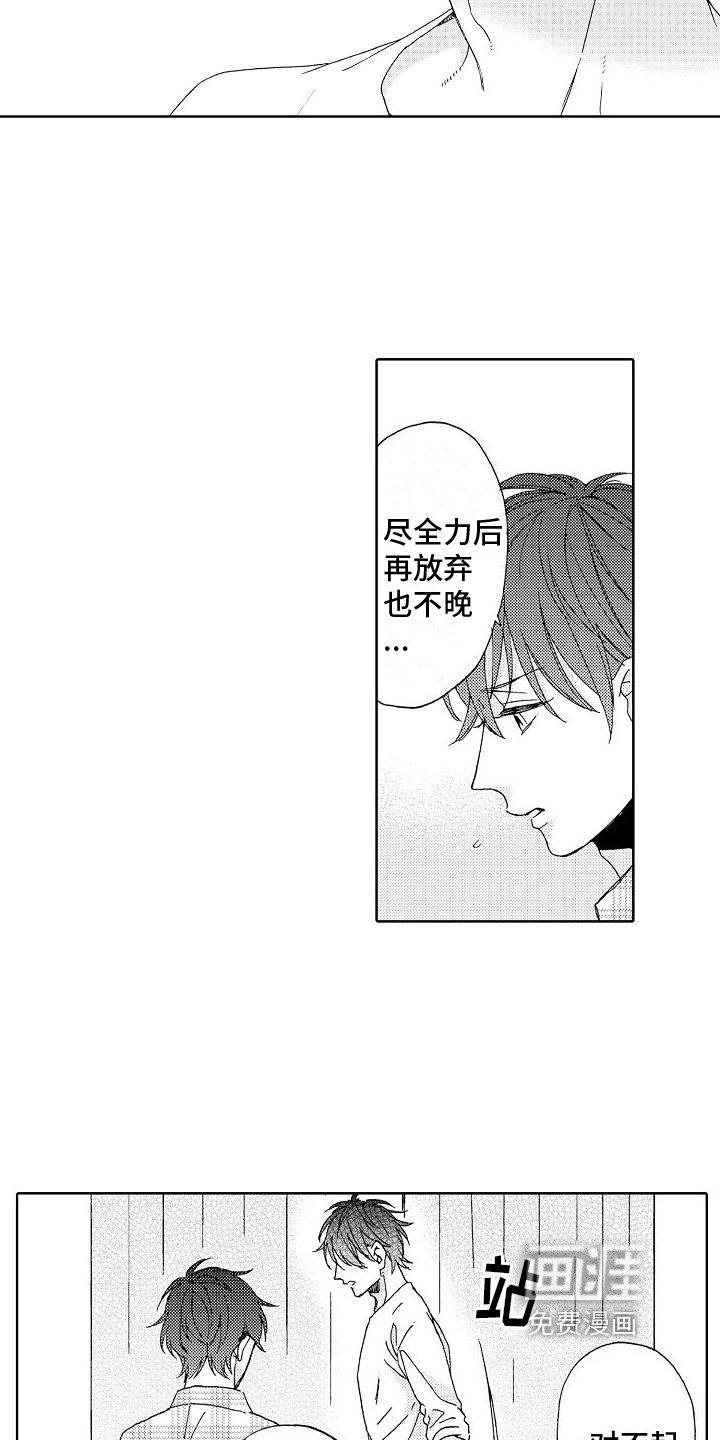 第23章：倾诉