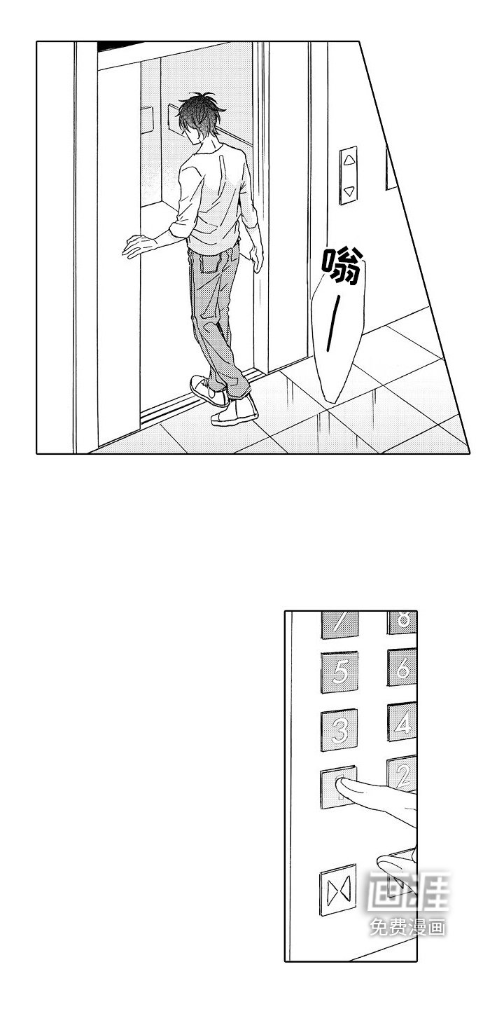 第23章：倾诉
