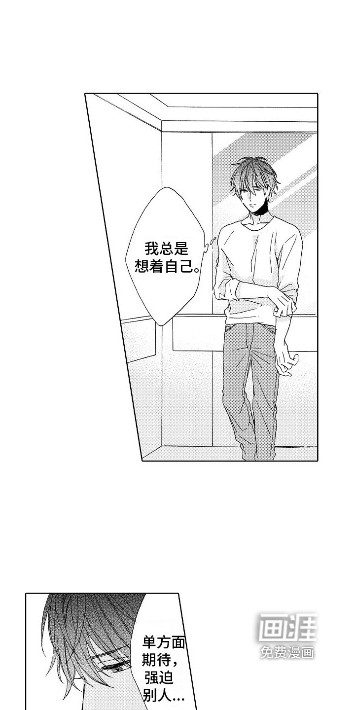 第23章：倾诉