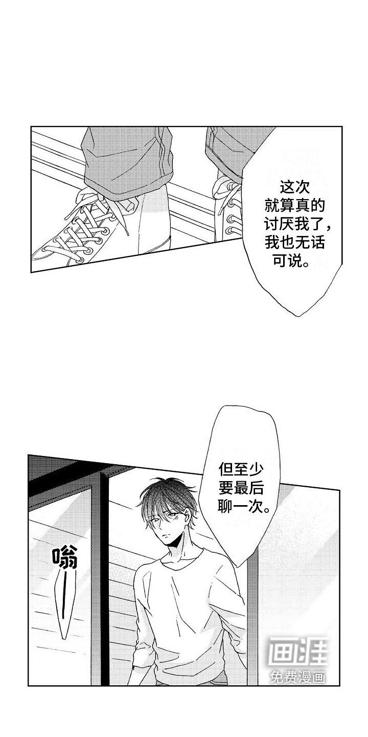 第23章：倾诉